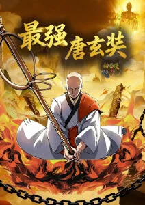 欧乐影院《剑与茶》奇幻武侠动漫海报